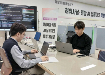 중앙선관위, ‘생성형AI, 딥페이크’ 유행 속 선거법 위반 주의 당부